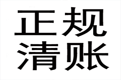 成功为服装厂讨回80万布料款